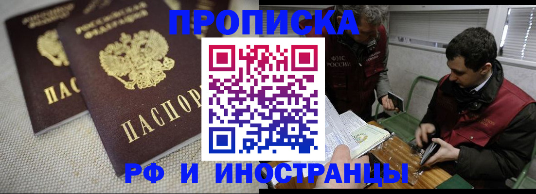 прописка для школы в Чаплыгине