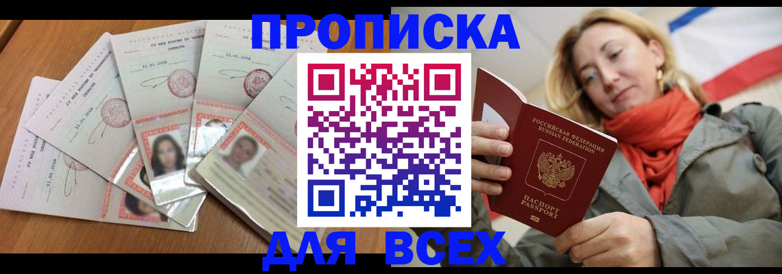 временная регистрация 2025 в Чаплыгине