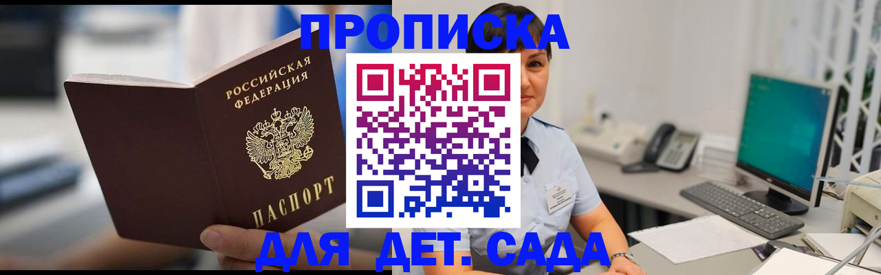 прописка гарантия в Чаплыгине