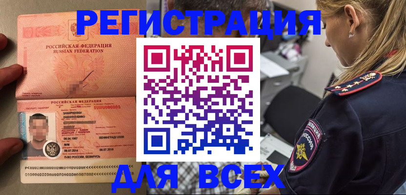 прописка для школы в Чаплыгине